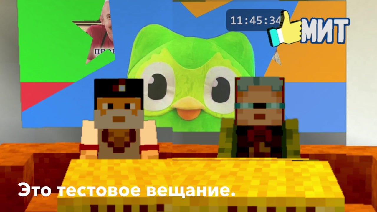 Отрывок рубрики "Тишина на 5 минут"(МИТ, 11.06.2026)