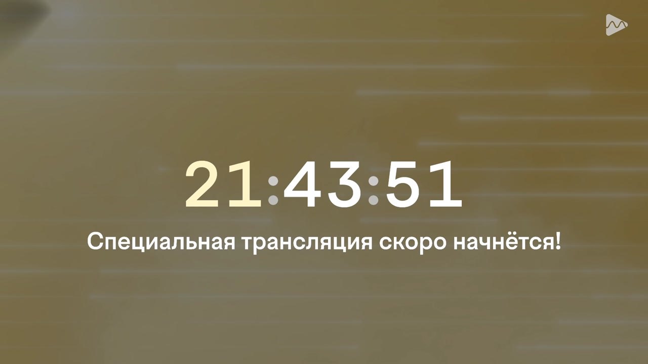 Евровидение-2026. Второй полуфинал