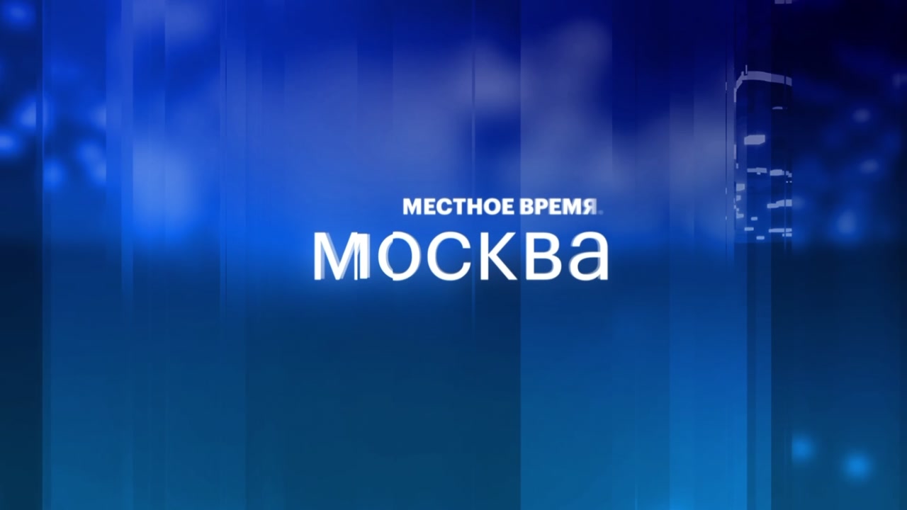 Местное время. Москва - 26 июля 2026
