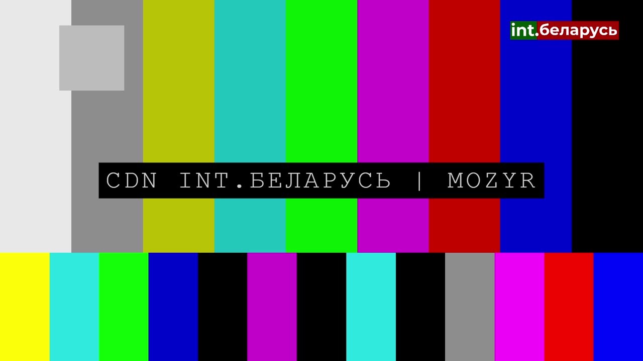 Настроечная таблица (int.беларусь)