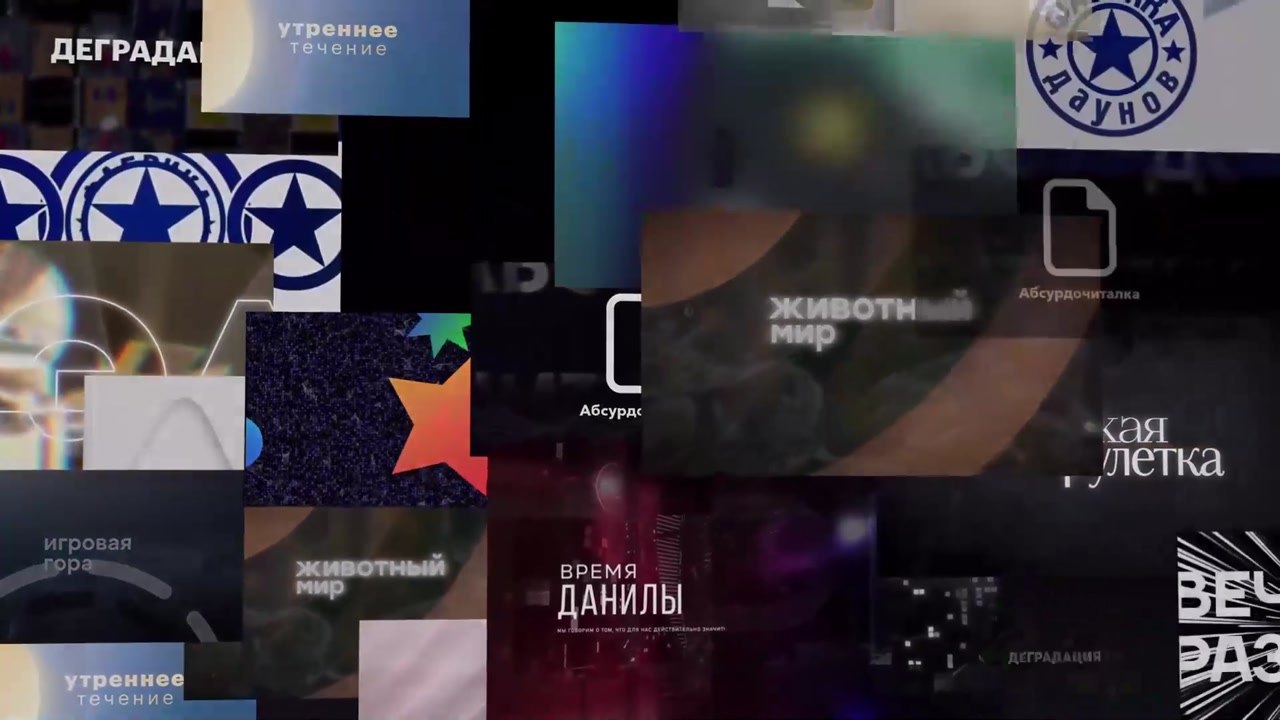 Время Данилы - 13 января