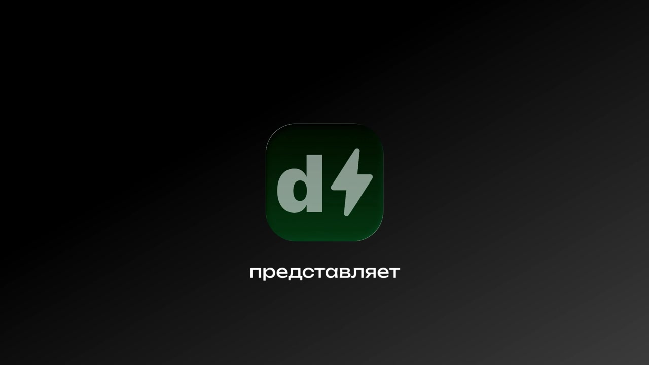 Скринж - 1 выпуск