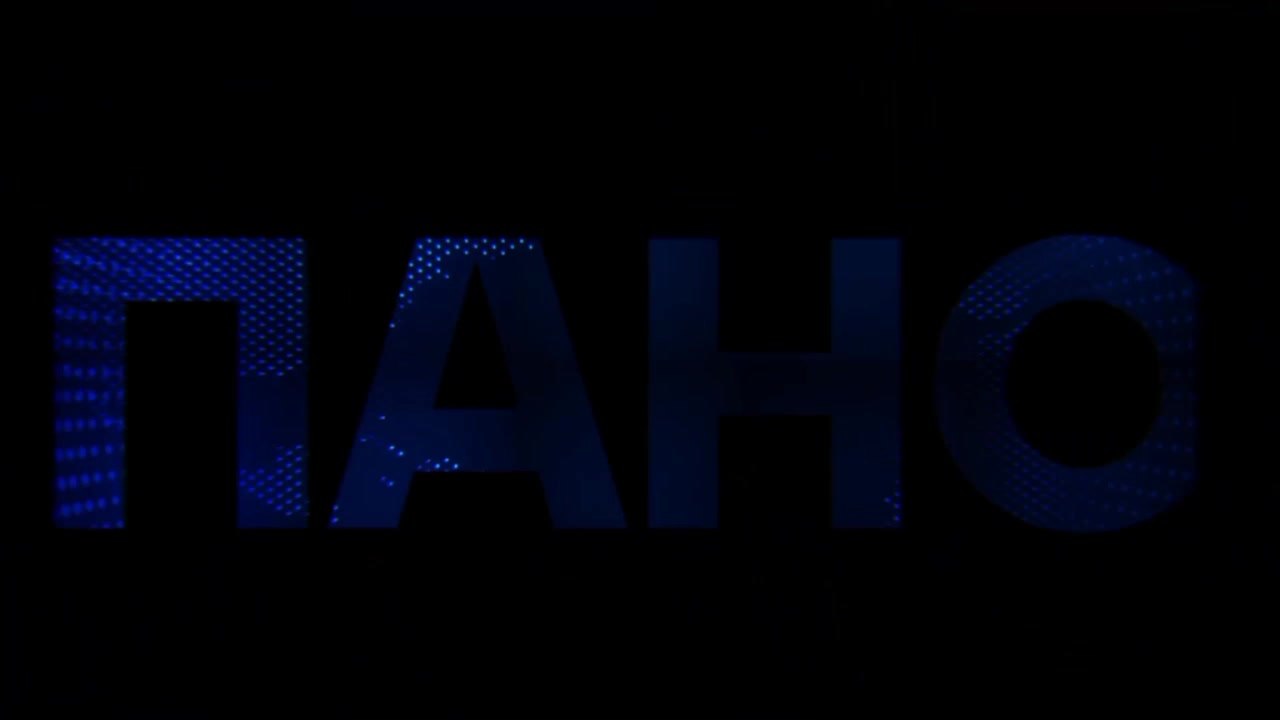 Панорама - 1 сентября