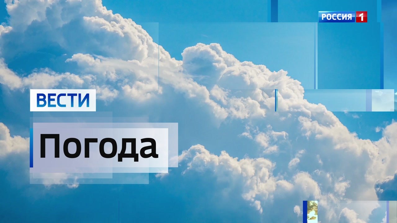 Образец новой погоды Утро России с 18.05.2026