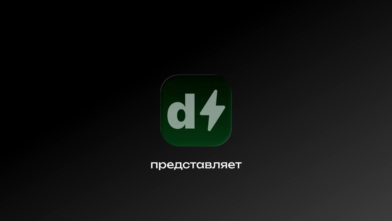 Скринж - 2 выпуск
