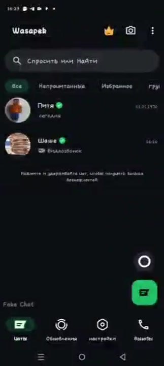 ДОБАВИЛСЯ КАКОЙ-ТО НОВЫЙ КОНТАКТ!!!