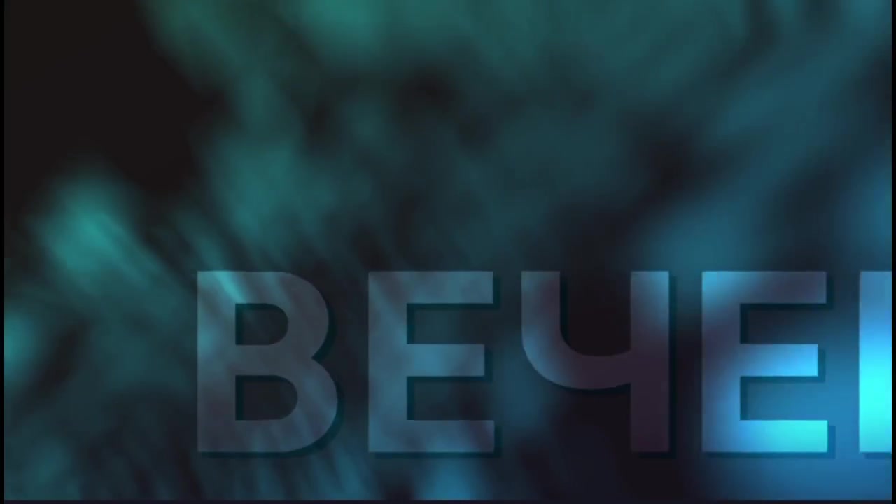 Вечерний обзор - 3 выпуск