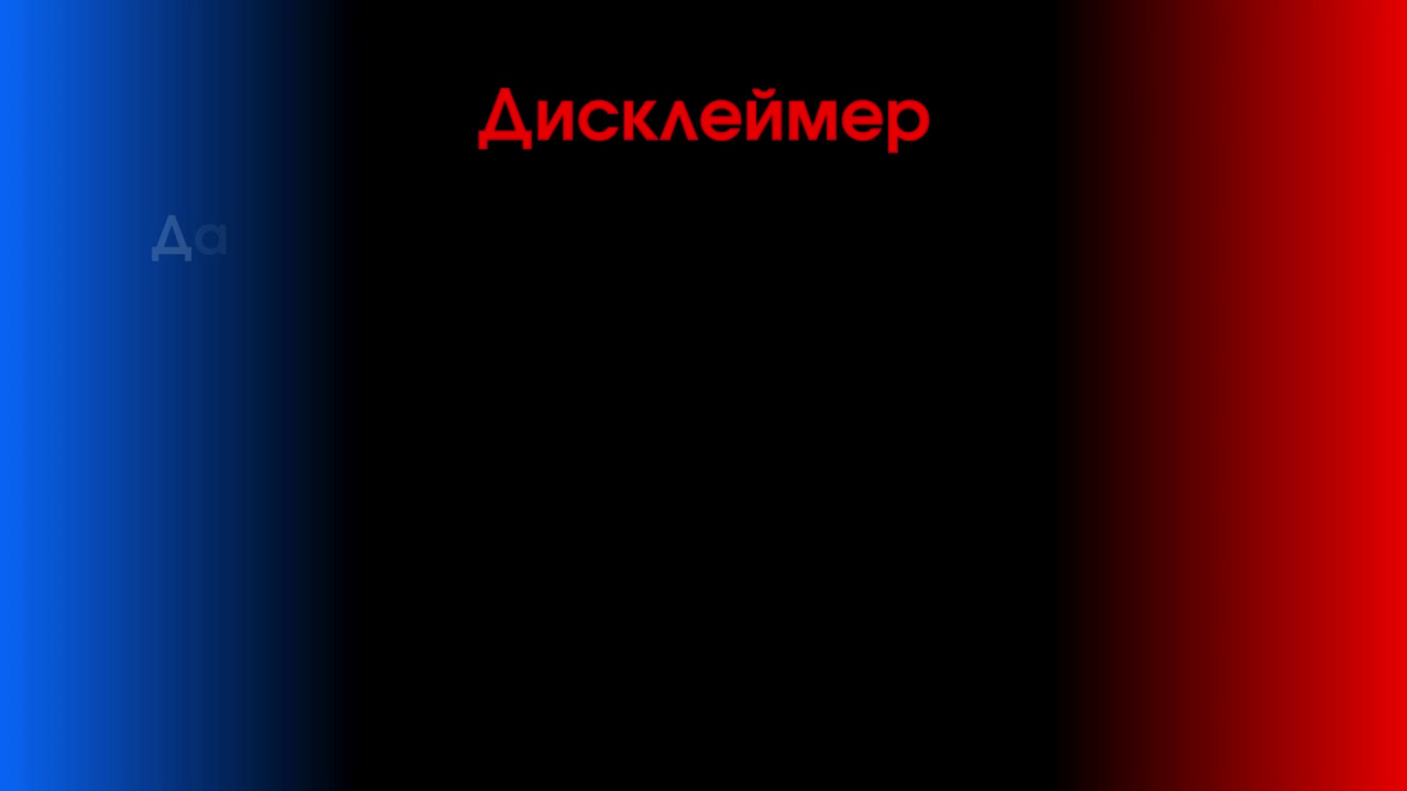 Взор - 2 выпуск